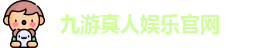 九游体育